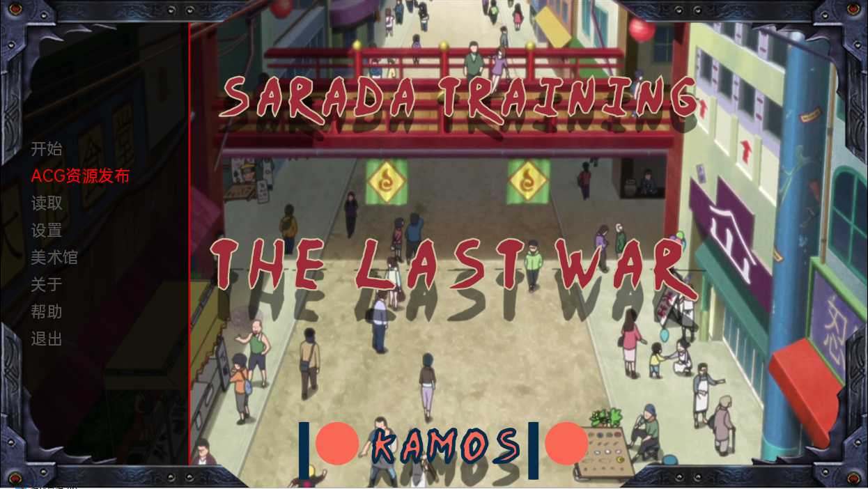 【欧美SLG/中文/动态】教育女忍：最后的战争/Sarada Training: The Last War Ver3.2.0 汉化步兵版【3.1G】【百度网盘/-飞雪acg论坛