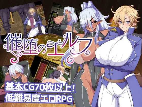 【RPG/汉化】催堕的精灵/催堕のエルフ Ver2.0 AI汉化版【1.36G】【微云网盘】-飞雪acg论坛