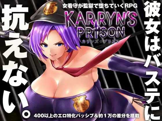 【爆款RPG/汉化】卡琳监狱/Karryn’s Prison Ver1.2.9.86 官方中文步兵版+全DLC【2G】【微云网盘】-飞雪acg论坛