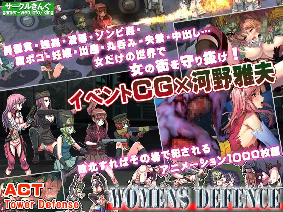 【塔防ACT/汉化】Womens Defence 军人少女防卫战 V4 最终汉化中文版+存档【3.5G】【微云网盘】-飞雪acg论坛