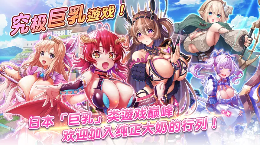 [SLG/PC/官中] 双穹幻想Burst离线版  巨乳幻想离线版 Ver1.2 七月版 [5G/微云OD]-飞雪acg论坛