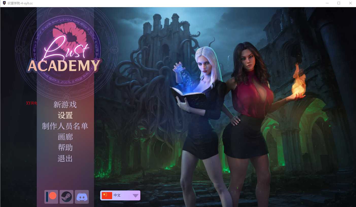 图片[1]-【SLG/汉化】欲望学院/魔法学院/Lust Academy S4 v4.2.1d 汉化中文版【5G】【微云网盘】- 快乐广场-快乐广场